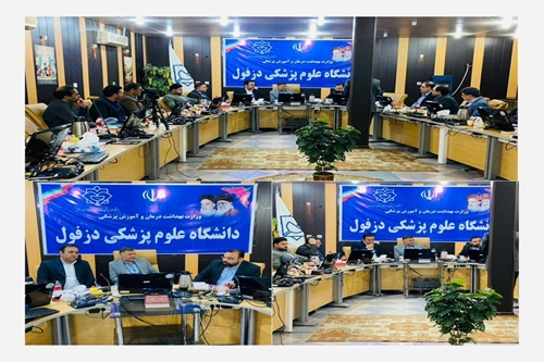 رئیس اداره امور حقوقی دانشگاه علوم پزشکی دزفول و دبیر قطب 4 کشوری اولین نشست مدیران و کارشناسان حقوقی دانشگاه های علوم پزشکی منط 